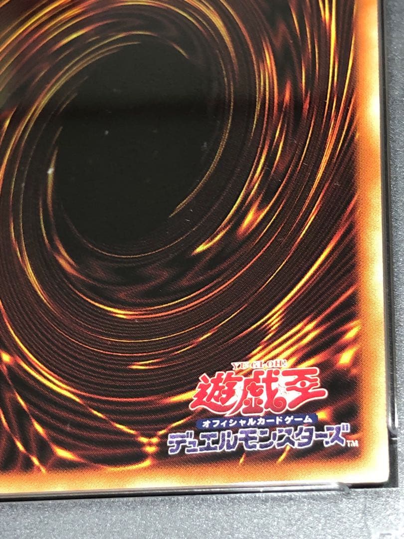 遊戯王 竜騎士ブラックマジシャンガール プリシクPSA10