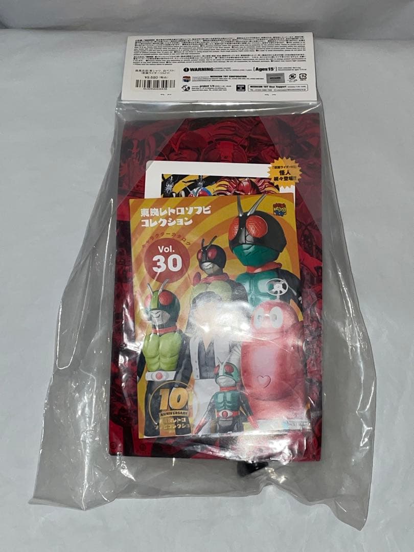 未開封 東宝レトロソフビコレクション 風見志郎 青シャツ 白ベスト