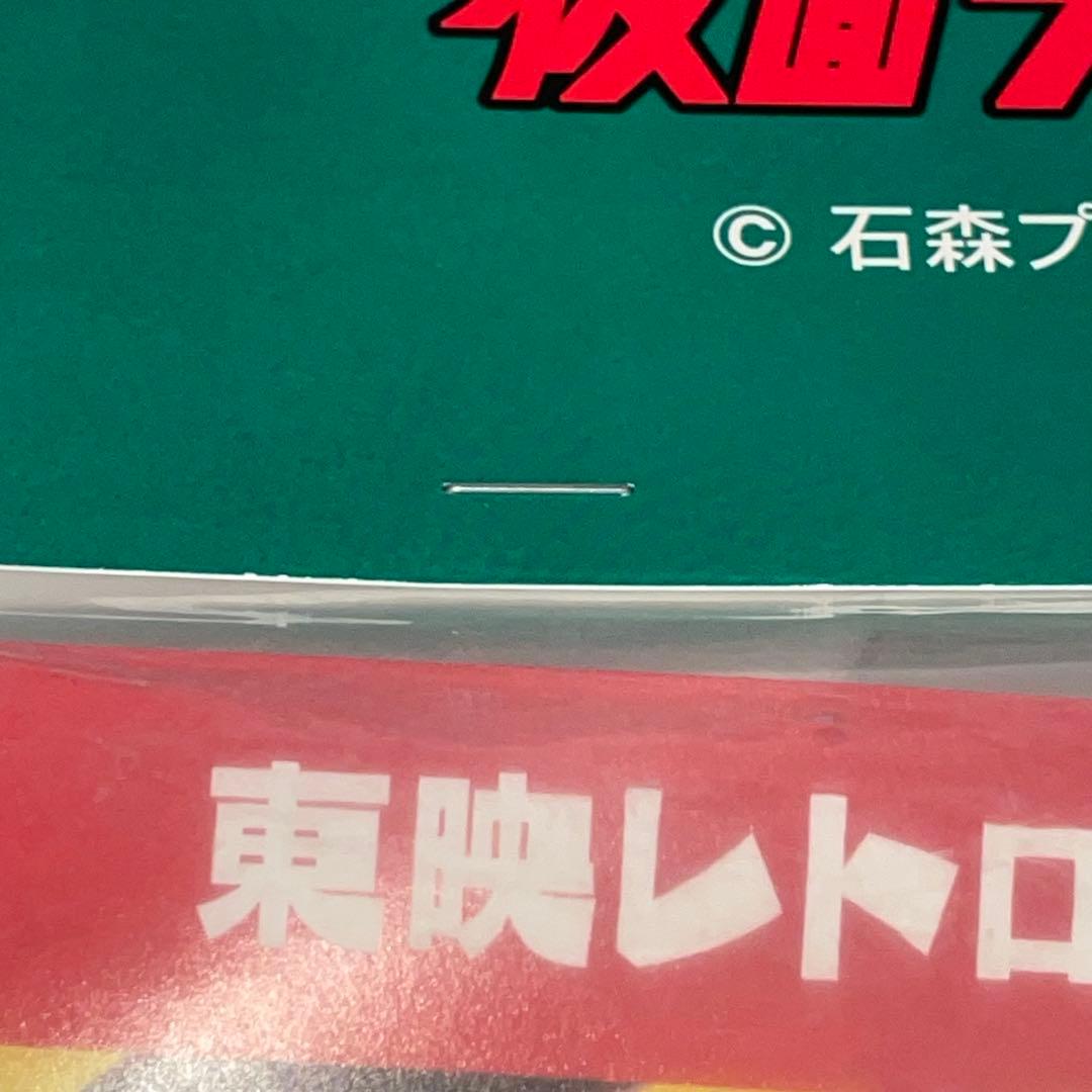 未開封 東宝レトロソフビコレクション 風見志郎 青シャツ 白ベスト