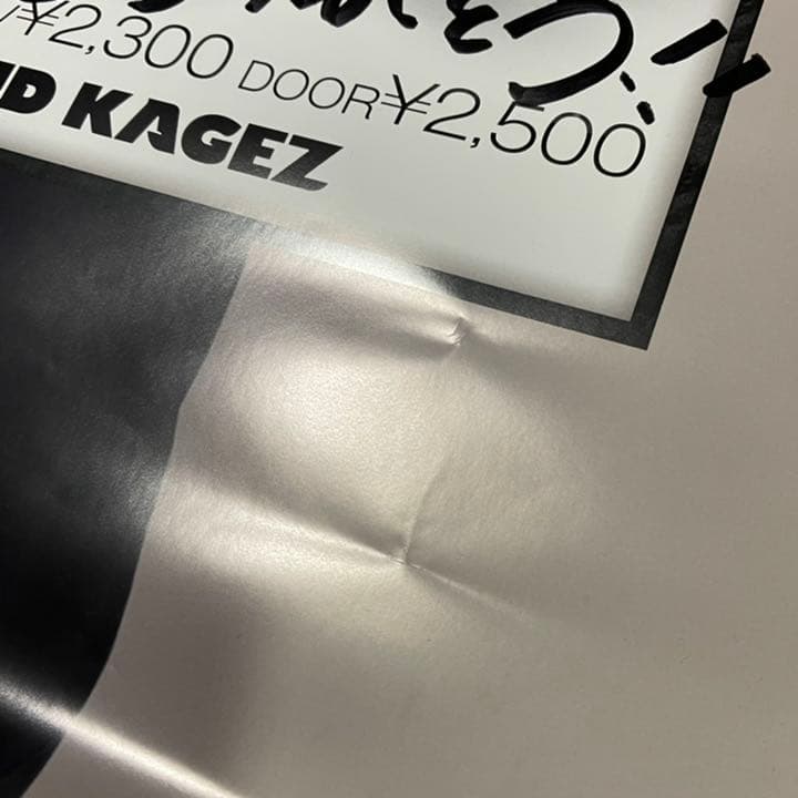 河井ゆずる サイン入りポスター