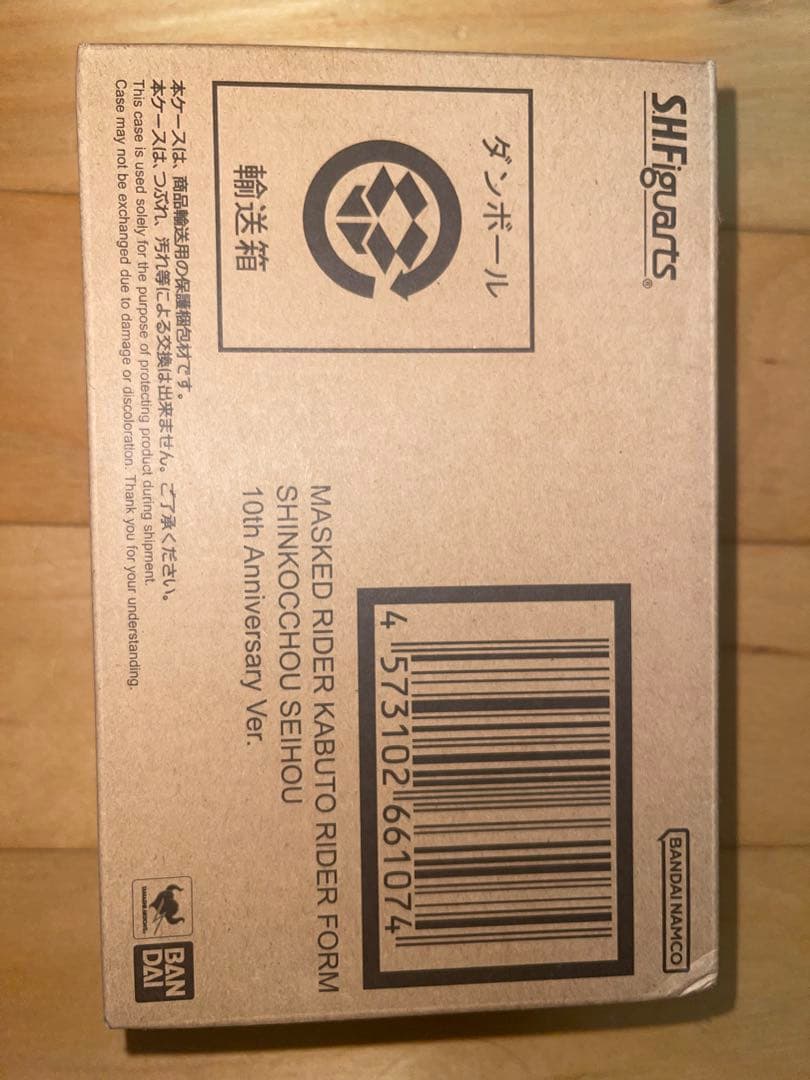 仮面ライダーカブト 真骨彫製法 10th Anniversary Ver.