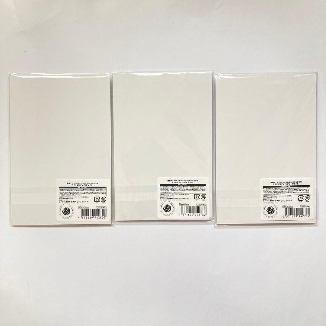 ベルサイユのばら　ホテルニューオータニ　アクリルスタンド　オスカル　アンドレ