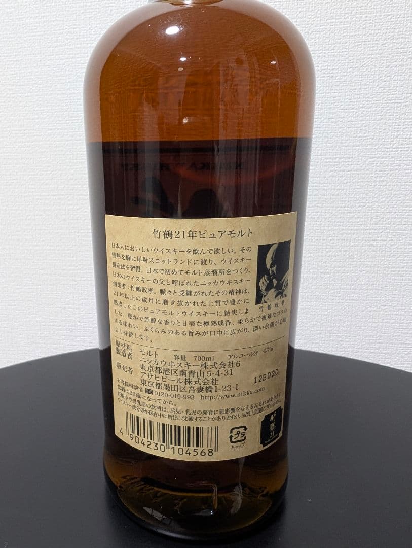 ​【未開栓・旧ラベル】ニッカ 竹鶴 21年 ピュアモルト 700ml 箱付き