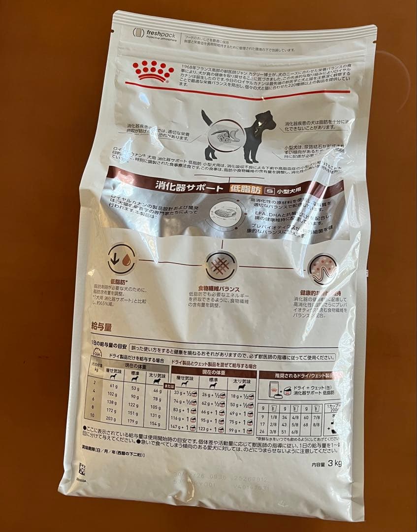  CANIN 消化器サポート 低脂肪 3kg 小型犬用　新品未開封