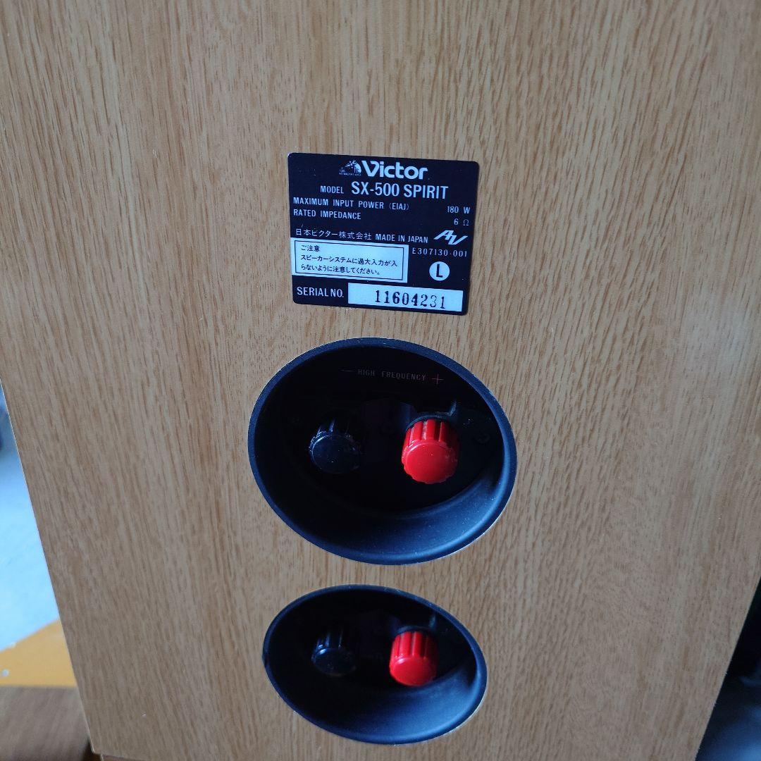 Victor SX-500 SPIRIT スピーカー　左のみ