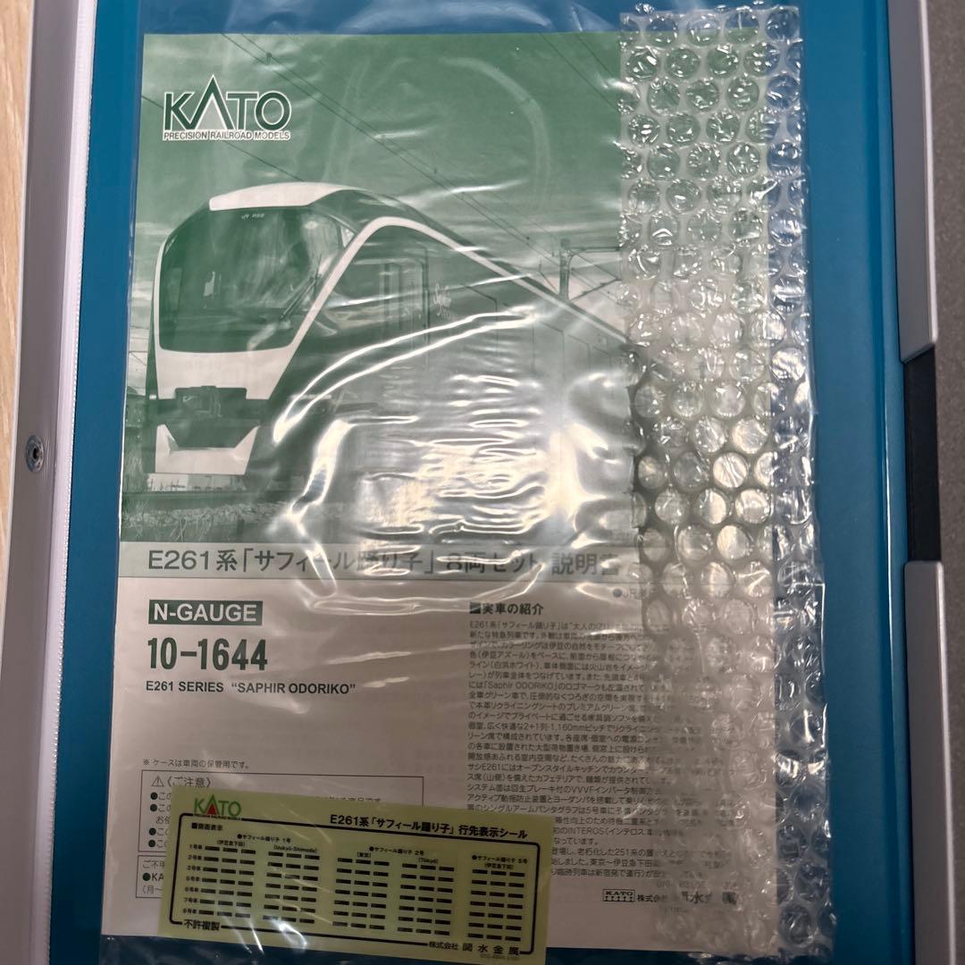 大特価1日限定値下げ！【新品】E261系 サフィール踊り子 Nゲージ KATO