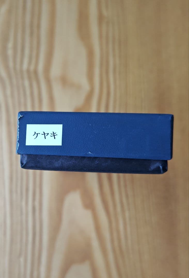 野原工芸　欅　新型シャープペンシル