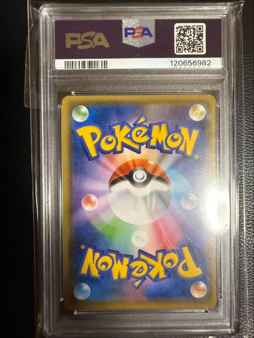 【PSA10】長場雄 ピカチュウ ポケカ