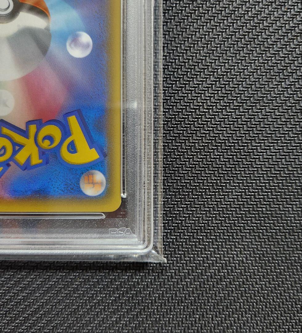 お茶会ごっこピカチュウ プロモ PSA10 ポケモンセンター ポケモンカード