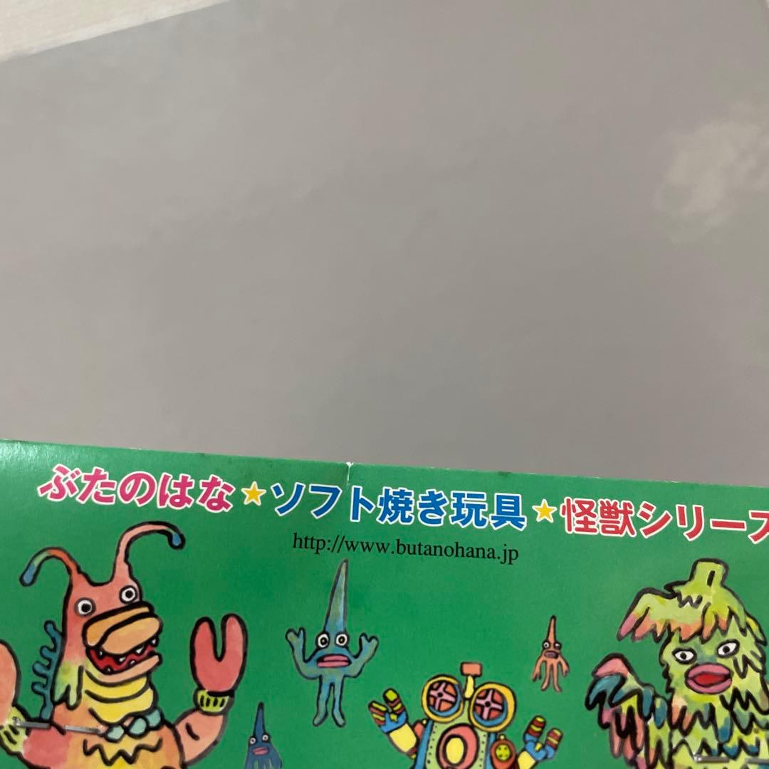 ぶたのはな　ソフビ　ヴィラ星人　　ブルマァク マルサン　インディーズソフビ