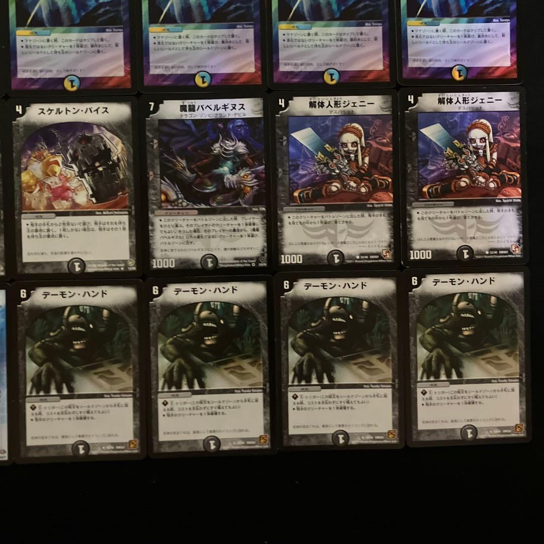 C-31 除去ガーディアンデッキ　全黒枠　値下げ交渉大歓迎！！