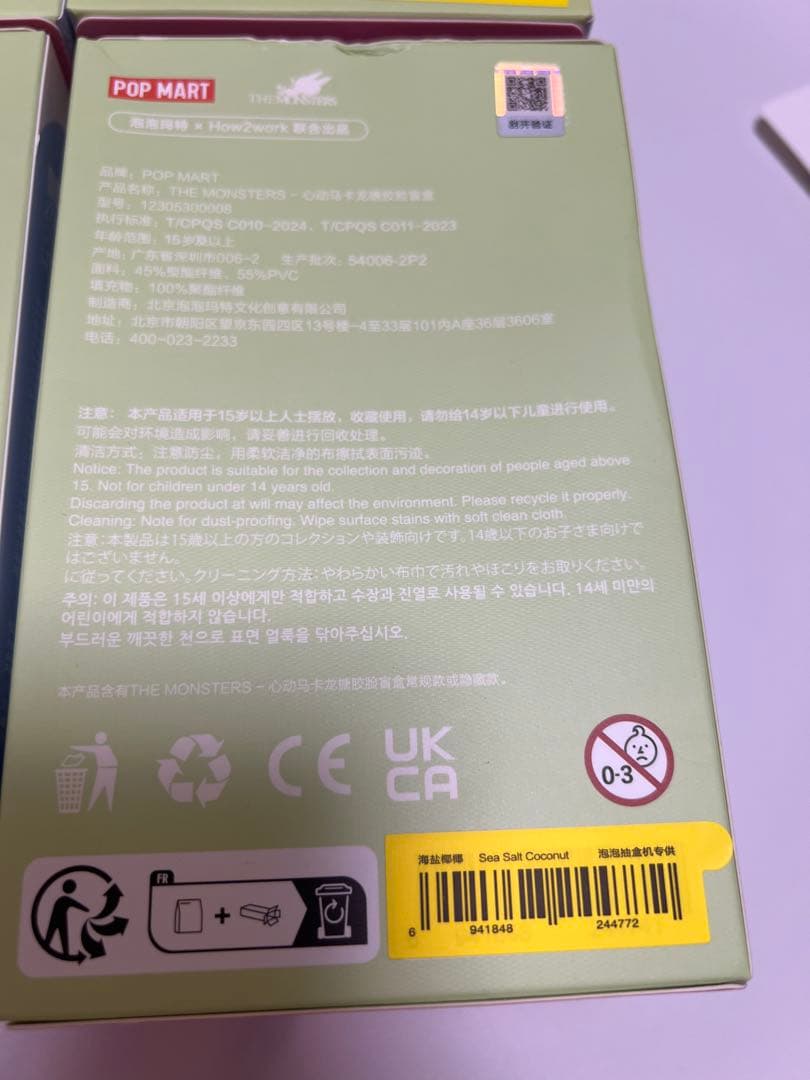 LABUBUラブブ マカロン ぬいぐるみ シリーズ 正規品 公式 6種類全