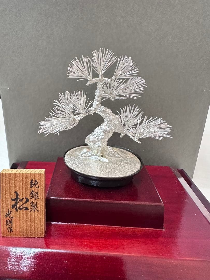 純銀製 「松」　 置物 光明作