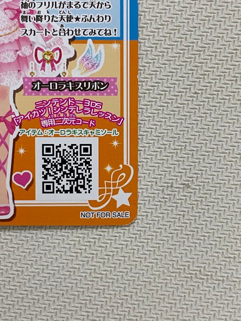 アイカツ！ オーロラキス コーデ S.H.Figuarts 4枚