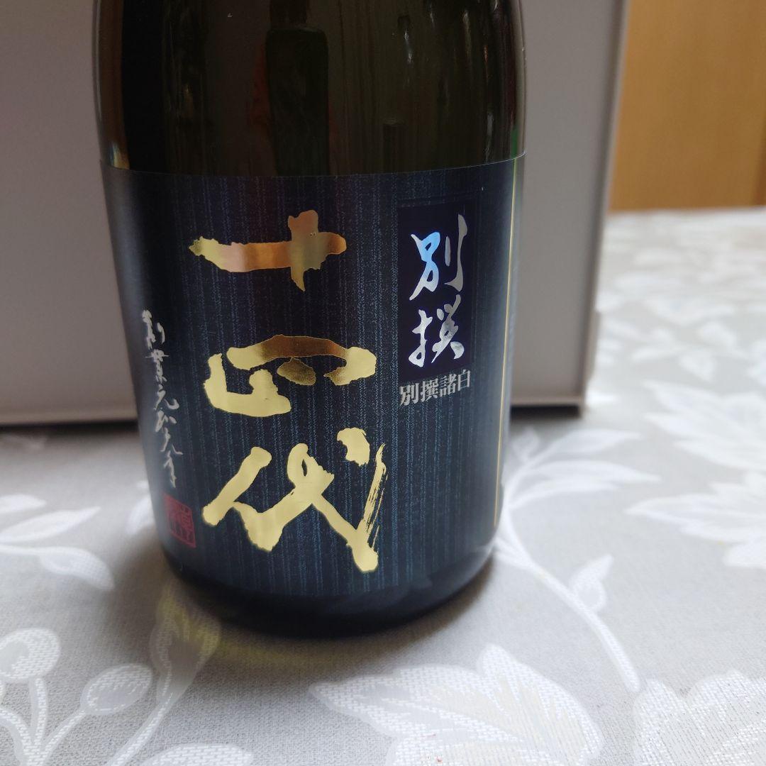 別撰 十四代720ml 日本酒