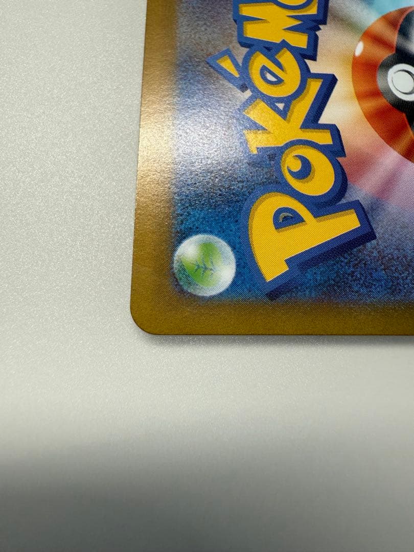 完備品ポケモンカード メガリザードン EX SAR センタリング〇