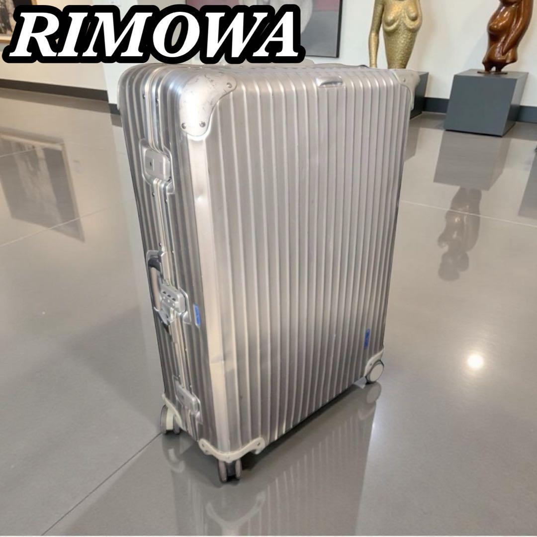大型 RIMOWA リモワ トパーズ アルミ キャリーケース 旅行 4輪 青ロゴ