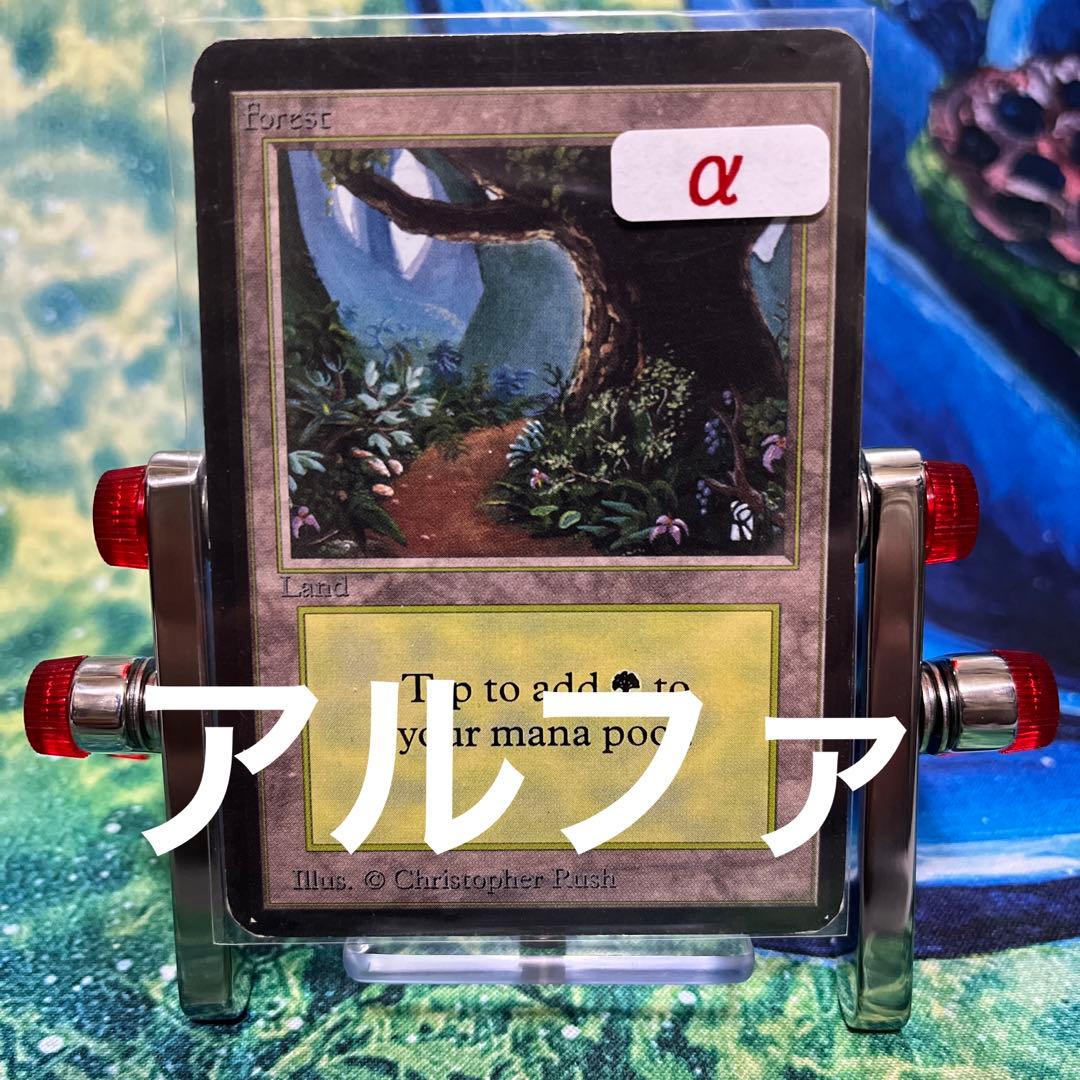 1124  《森/Forest》MTG アルファ　α [LEA] 基本土地
