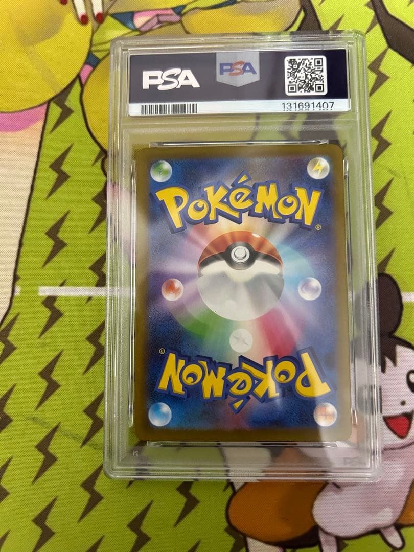 シャイニートレジャーミュウex PSA9