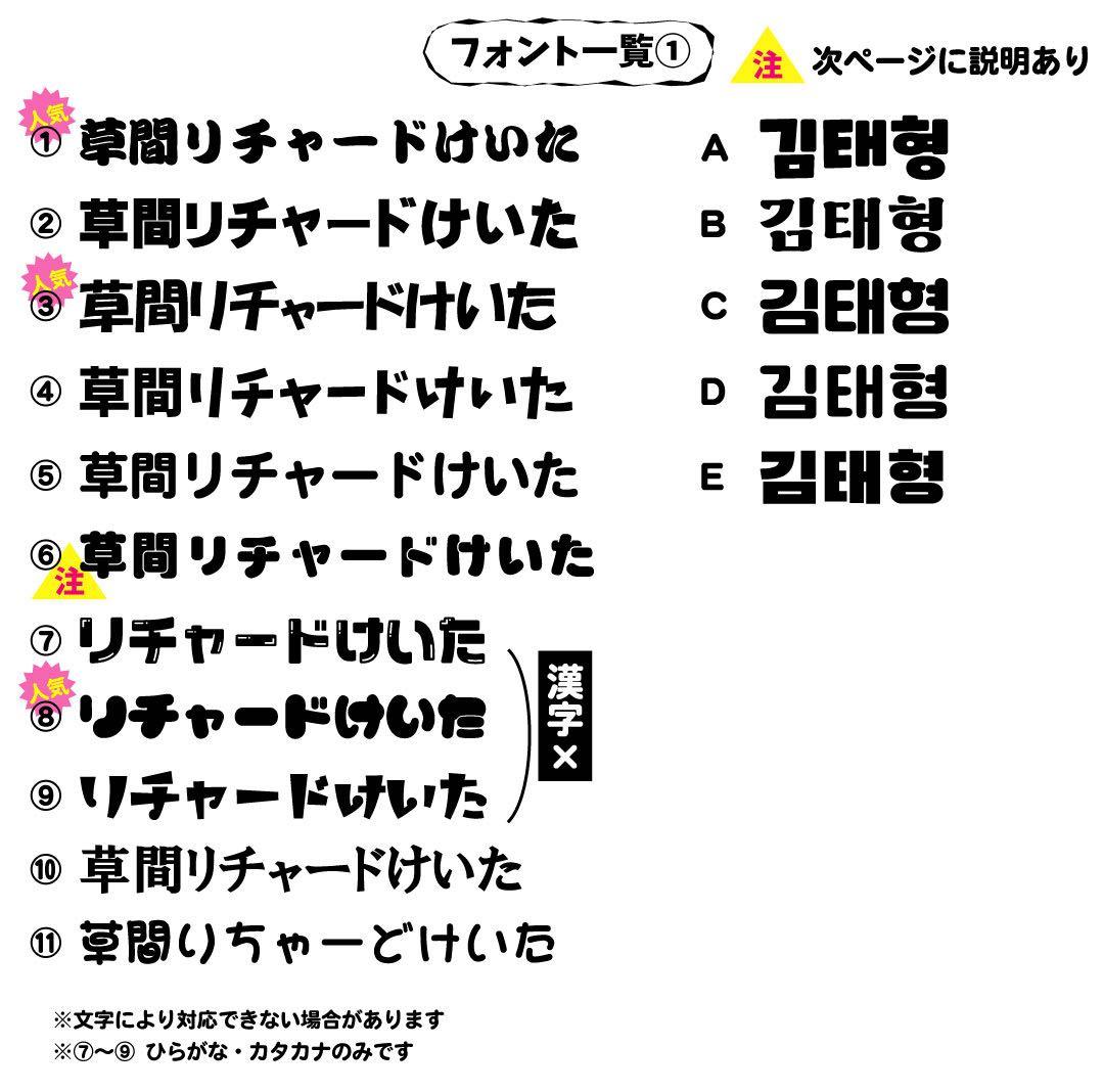 苺 　ミニうちわ文字　ステッカー