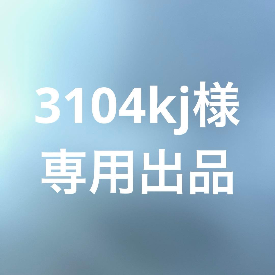 3104kj出品