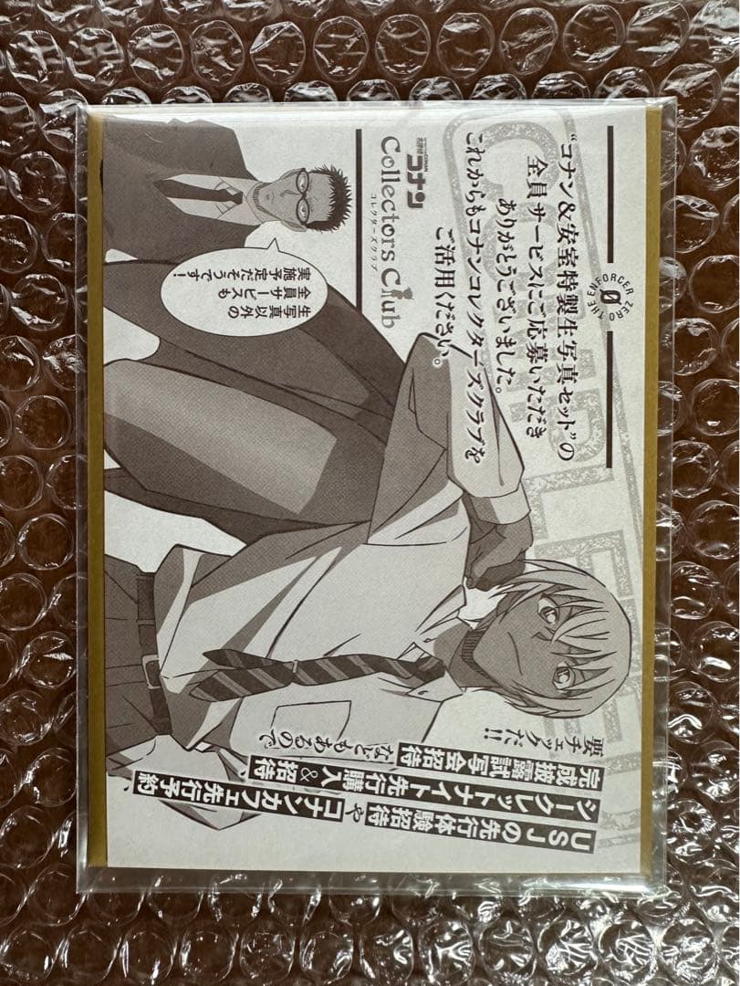 名探偵コナン　コレクターズクラブ　ゼロの執行人　ブロマイド