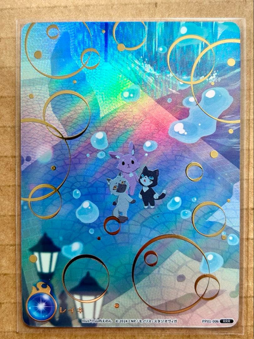 【非売品】CNPトレカ レイキカード RRR RR 2枚セット