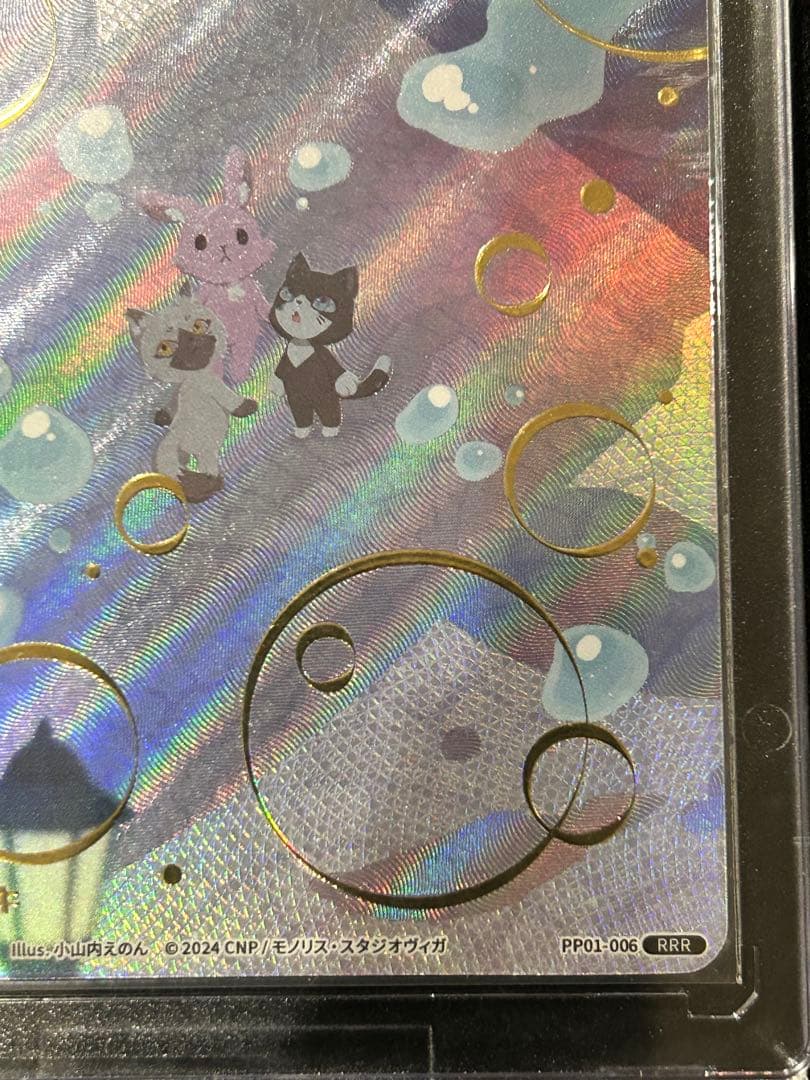 【非売品】CNPトレカ レイキカード RRR RR 2枚セット