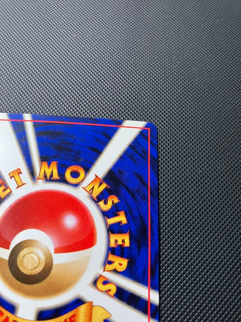 フシギバナ　lv.67 旧裏　No.003ポケモンカード