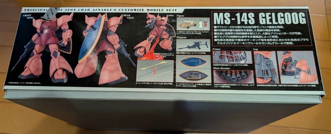 MS-14S GELGOOG マスターグレード