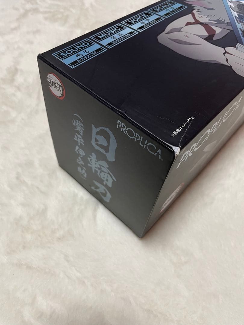 鬼滅の刃 嘴平伊之助 日輪刀