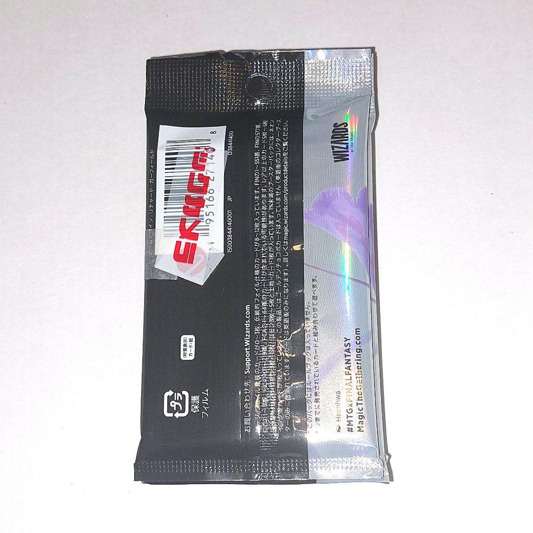 mtg コレクターブースター 未開封 6パック 日本語 ファイナルファンタジー