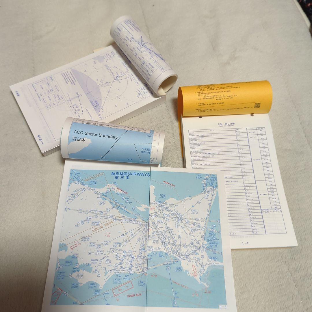 JFLIP 1,2,3 航空路図誌 令和5年11月15日号