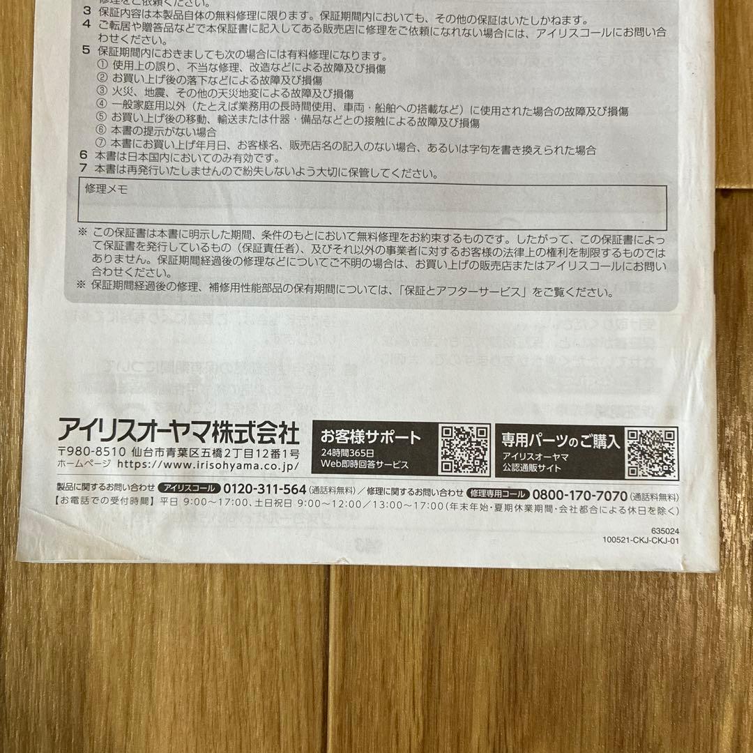 アイリスオーヤマ　電気圧力鍋