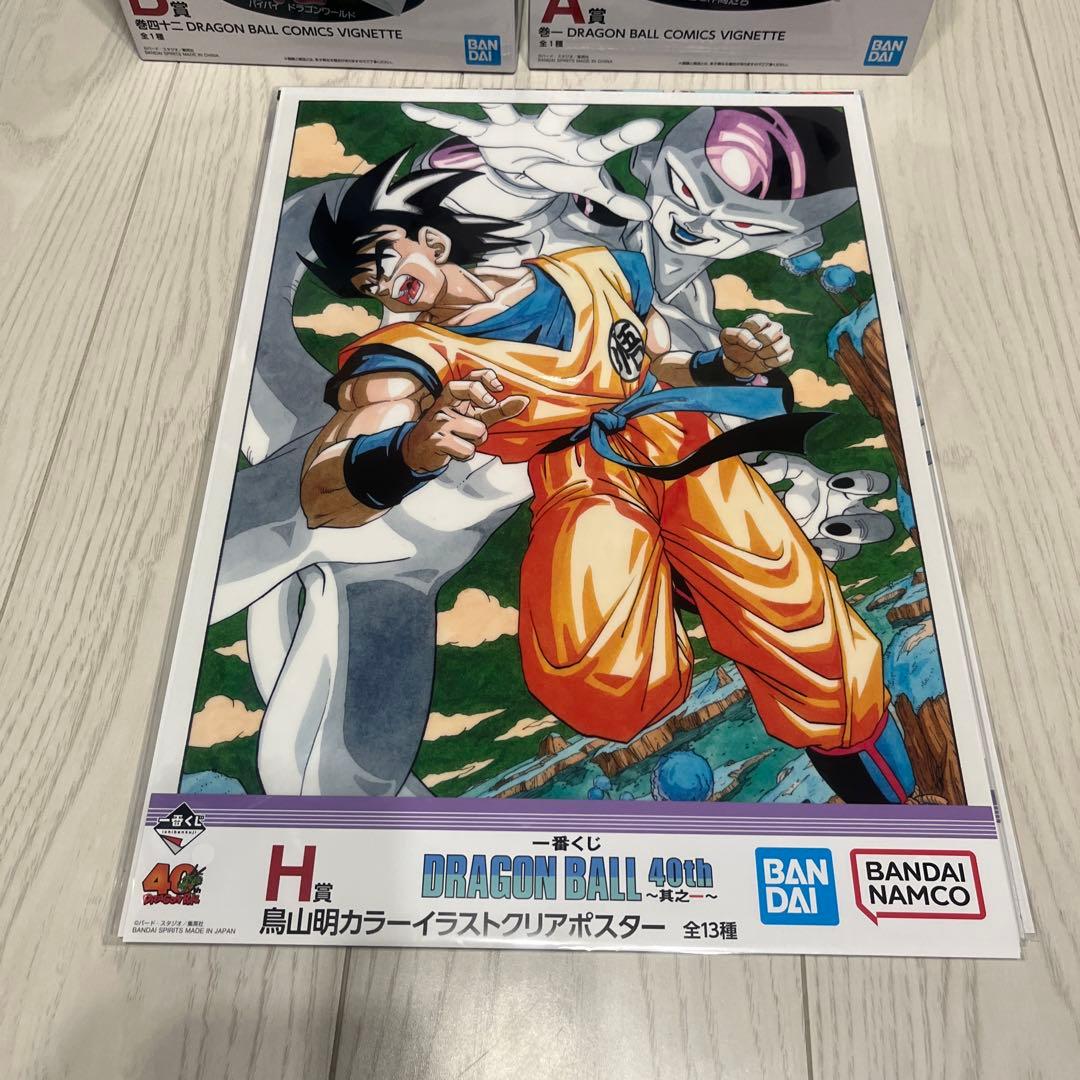 新品未開封 ドラゴンボール 一番くじ A賞B賞H賞セット