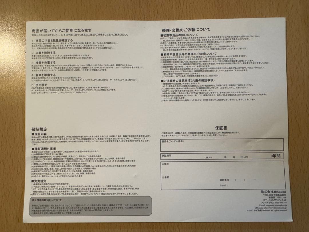 GODJ Plus A4サイズオールインワンDJシステム