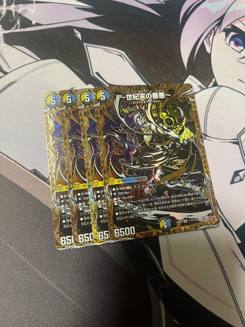 即日発送 デュエルマスターズ サーガインゼンアク 〜世紀末の善悪〜　シークレット