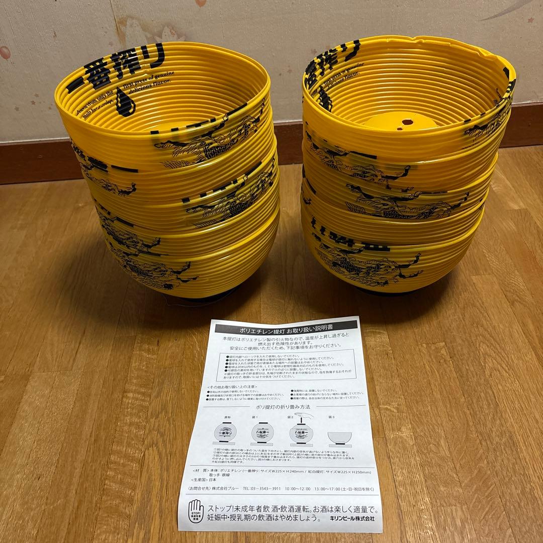 気まぐれ値下げ　キリン一番搾り　提灯　黄色　非売品販促品　10点　バラ売り可能