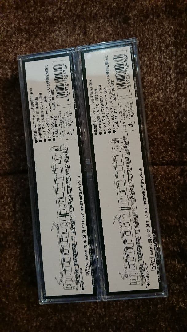 【色違いセットでの出品☆希少価値あり♪】KATO☆10ー411・10ー412