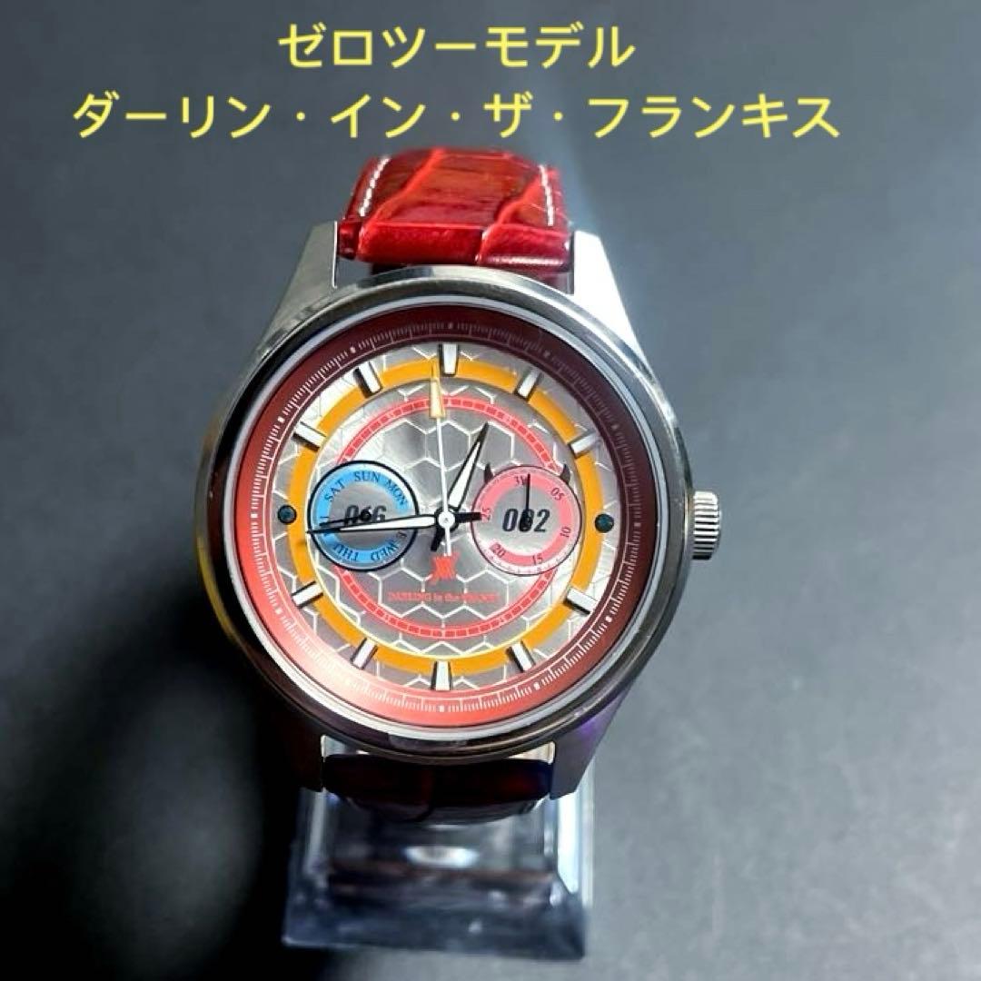ゼロツーモデル 腕時計 ダーリン・イン・ザ・フランキス