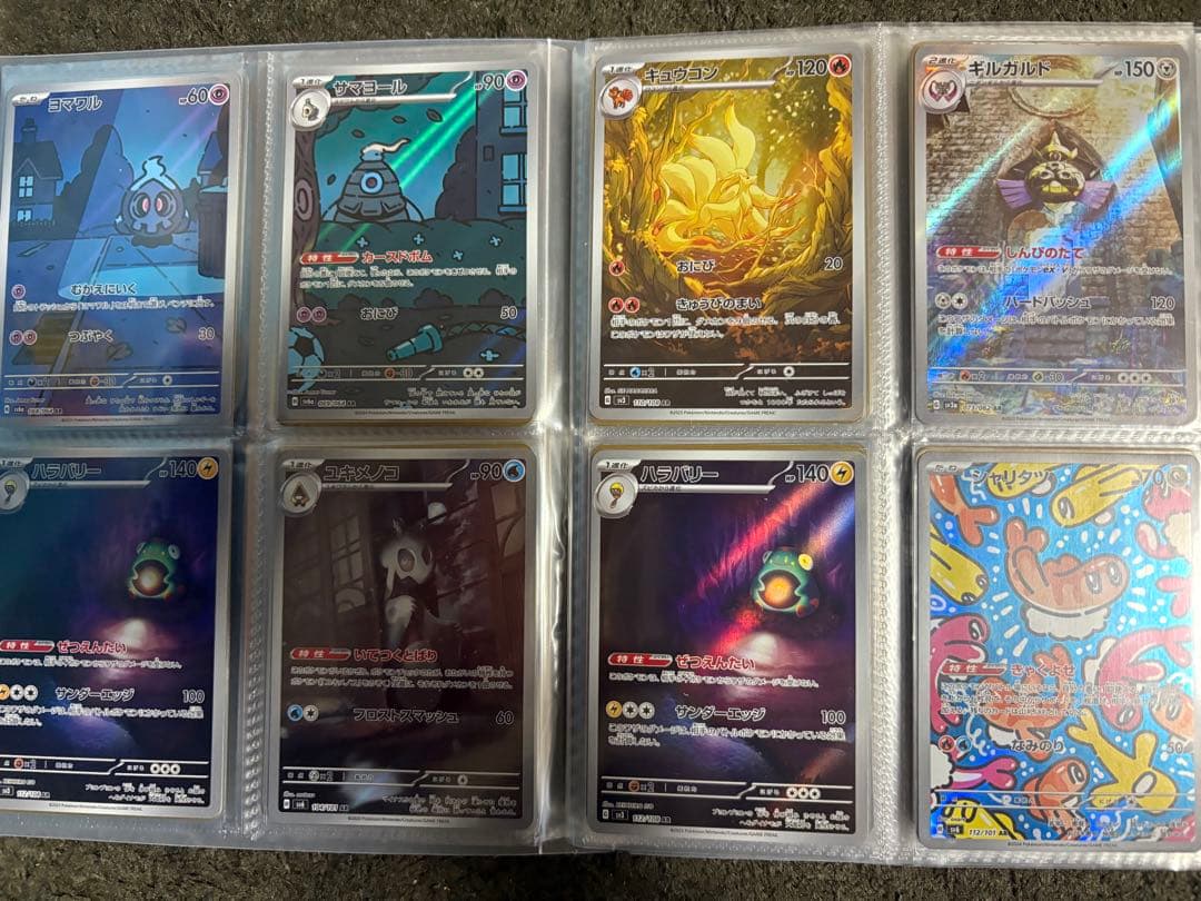 ポケモンカード AR 113枚セット