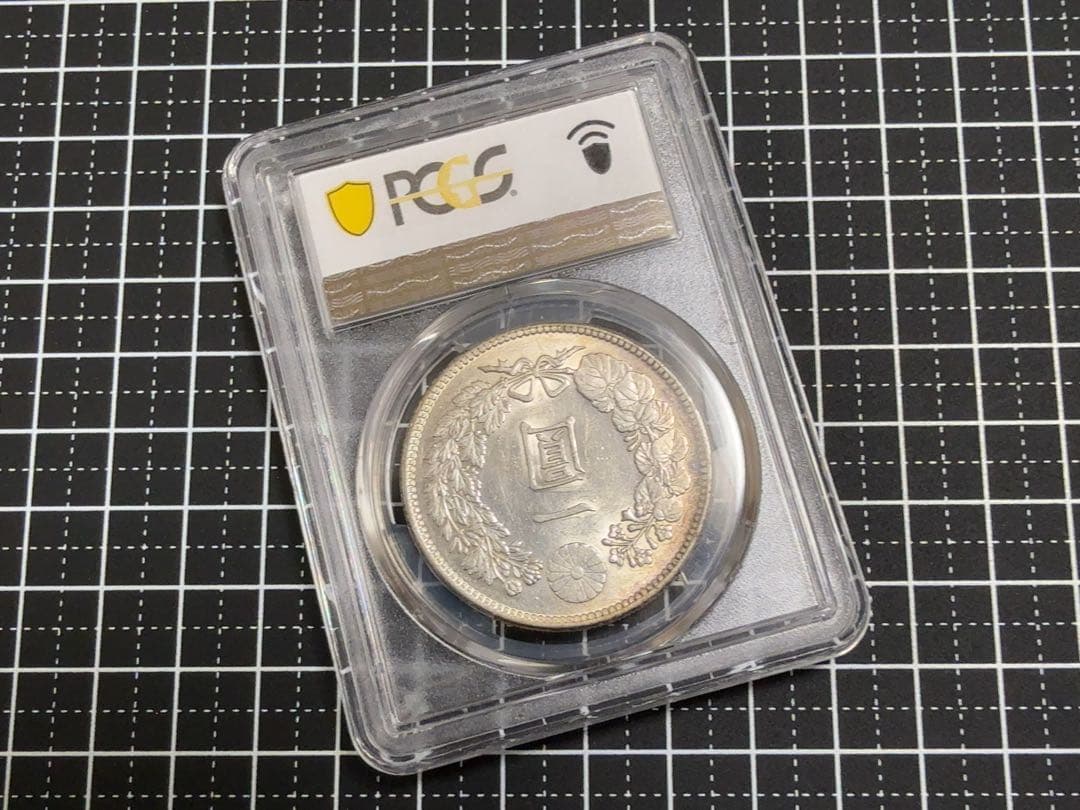 s*r様 明治36年 一圓 銀貨 PCGS AU55 準未使用品 一円 1円 貿