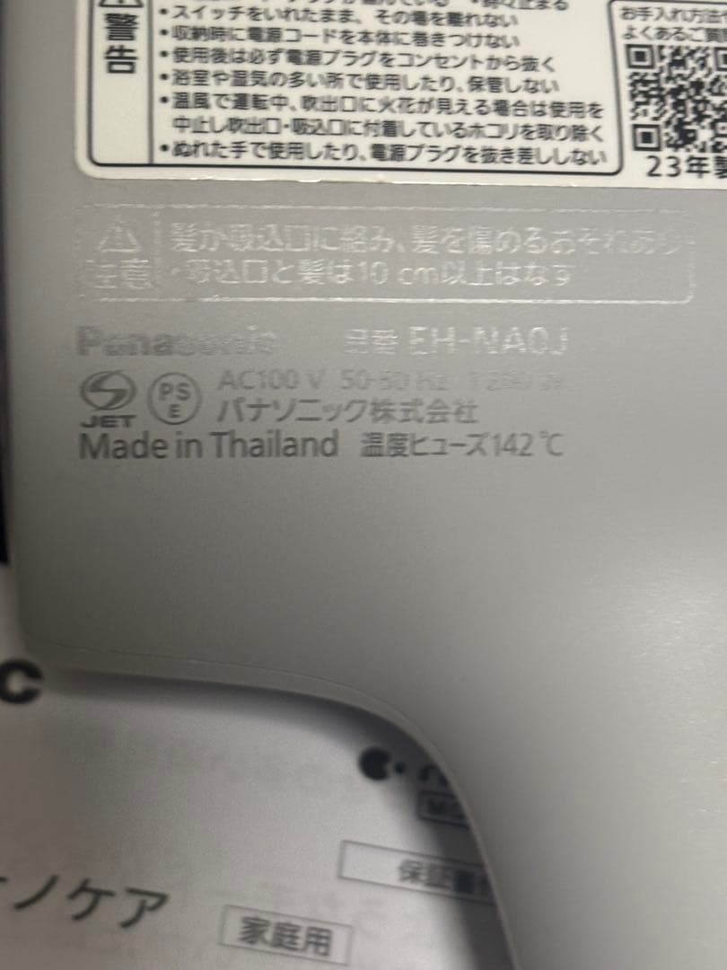 Panasonic ヘアドライヤーナノケア EH-NA0J ミストグレー