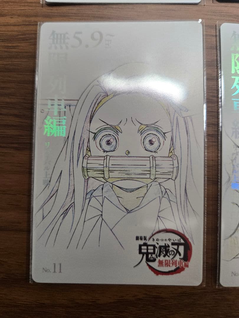 フルコンプ　鬼滅の刃　劇場版　無限列車編　ムービーチケット風　コレクションカード