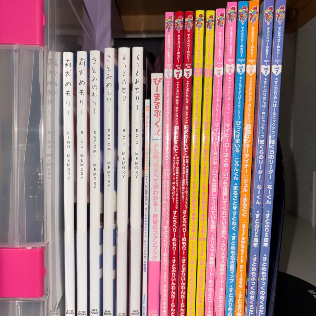 すとぷり　冊子　本