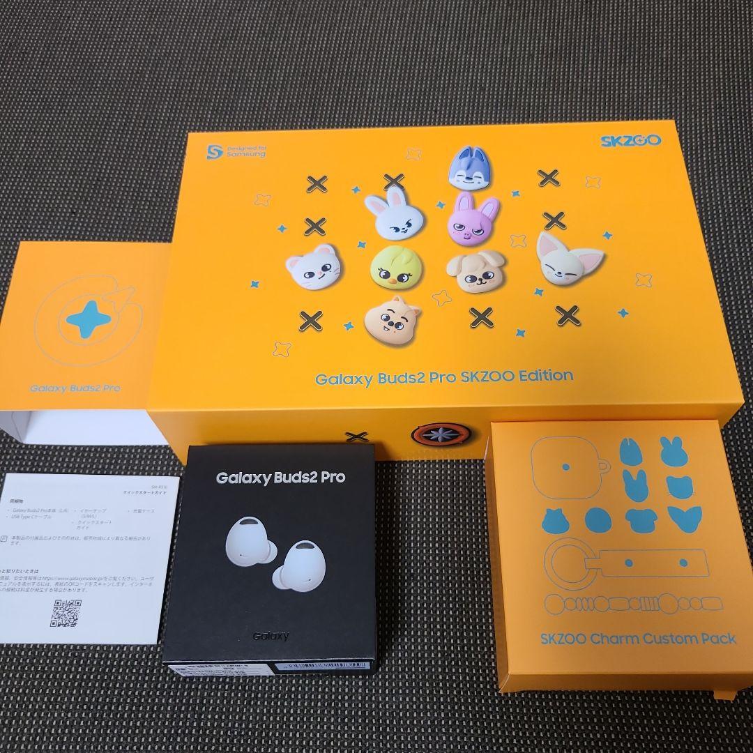 【希少】GALAXY Buds2 pro SKZOO Edition 限定品