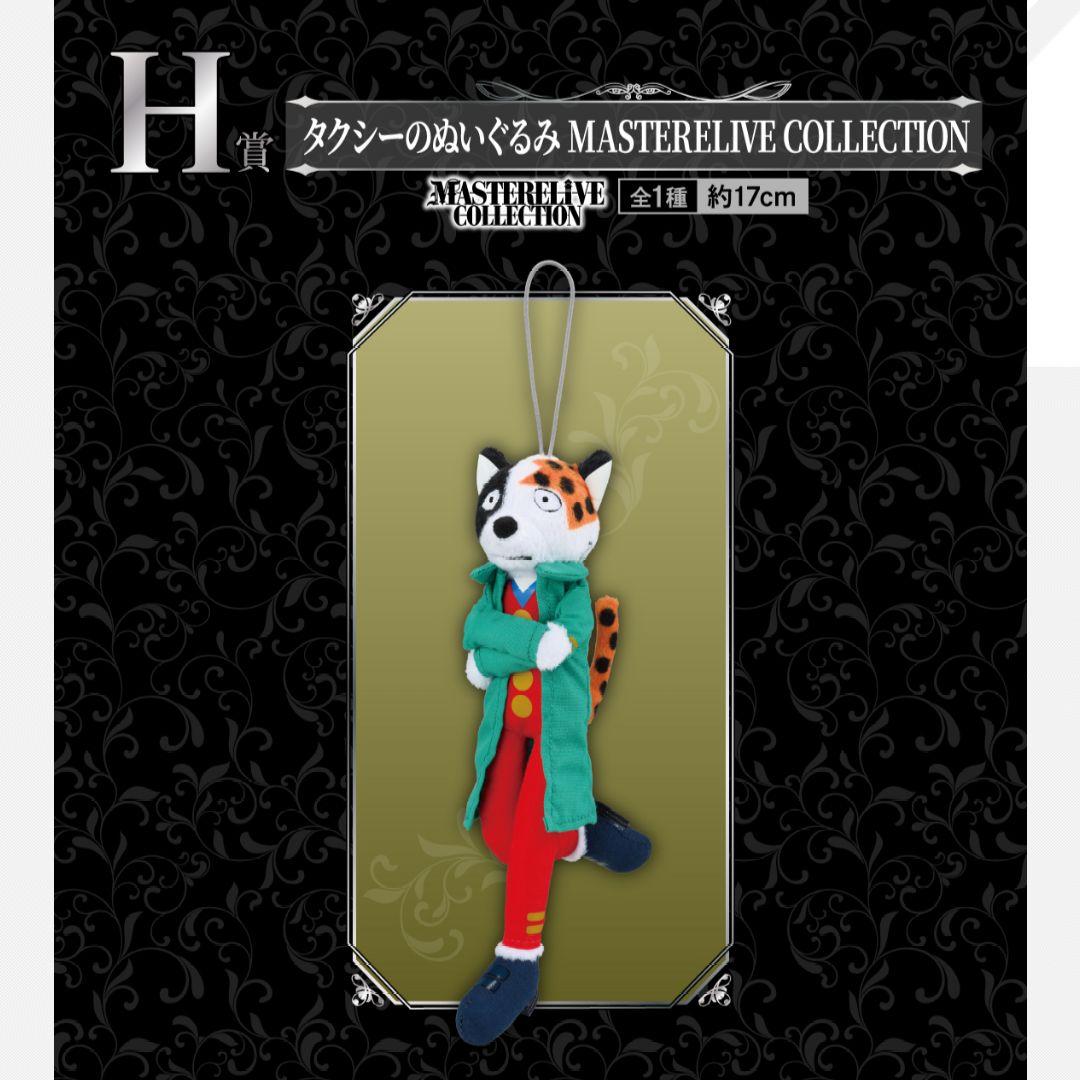 ジョジョの奇妙な冒険 一番くじ フルコンプセット