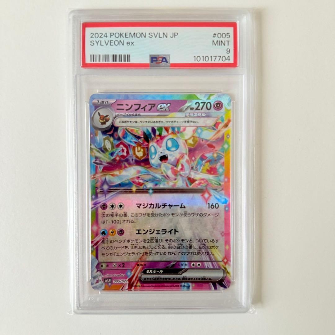 【PSA7〜9】ポケモンカード4枚セットまとめ売りしま〜す٩( 'ω' )و