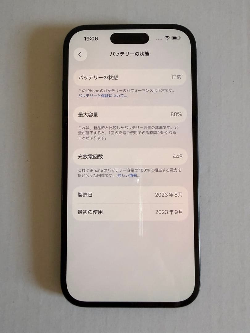 Apple iPhone 15 本体 ブラック128GB