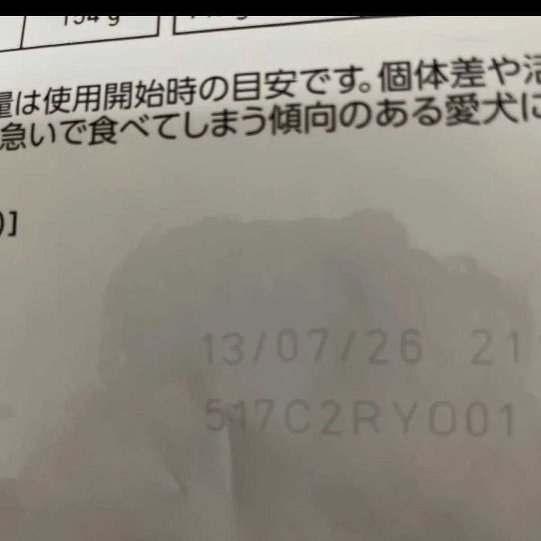 森谷様おまとめ　ロイヤルカナン消化器サポート低脂肪　小型犬用Ｓ　3Kg ４個